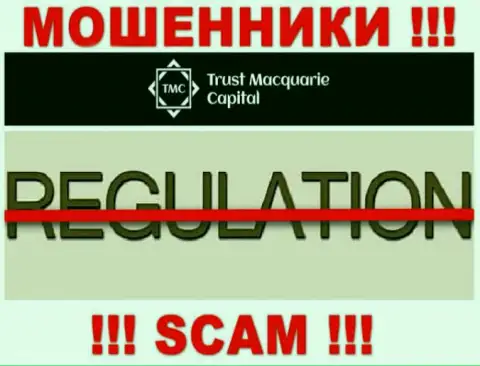 Trust MacquarieCapital проворачивает противозаконные манипуляции - у указанной организации нет регулируемого органа !!!