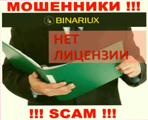 Binariux не имеет разрешения на ведение деятельности - это РАЗВОДИЛЫ