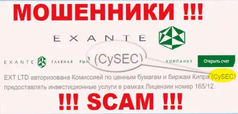 CySEC - преступный регулирующий орган, якобы контролирующий работу ЕКСАНТЕ