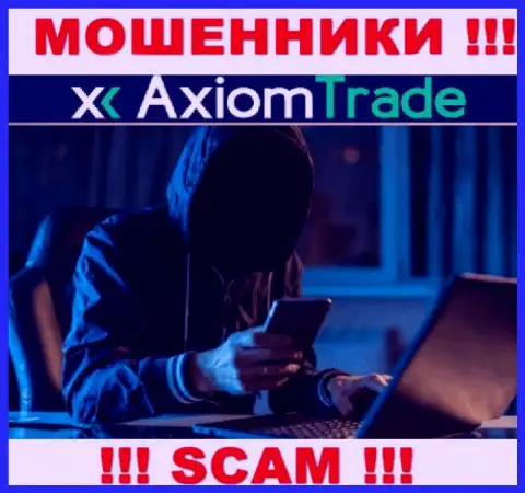 БУДЬТЕ КРАЙНЕ ВНИМАТЕЛЬНЫ ! Разводилы из организации Axiom-Trade Pro в поисках жертв