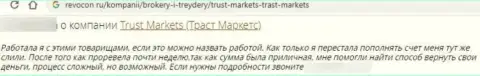 В организации Trust Markets вложенные денежные средства испаряются бесследно (мнение клиента)