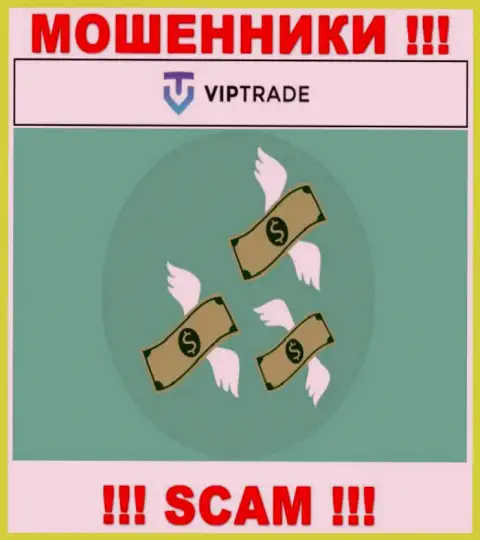 С мошенниками Vip Trade Вы не сможете заработать ни рубля, осторожнее !