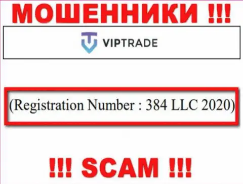 Регистрационный номер конторы VipTrade: 384 LLC 2020
