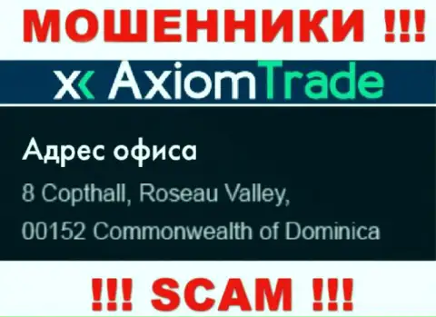 Организация Axiom-Trade Pro находится в офшорной зоне по адресу: 8 Copthall, Roseau Valley, 00152 Commonwealth of Dominika - явно internet ворюги !!!