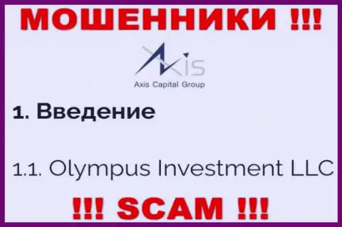 Юридическое лицо АксисКапиталГрупп Ук - это Olympus Investment LLC, такую информацию показали ворюги у себя на онлайн-ресурсе