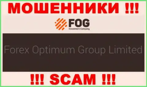 Юр лицо организации ForexOptimum Ru - это Forex Optimum Group Limited, инфа позаимствована с сайта