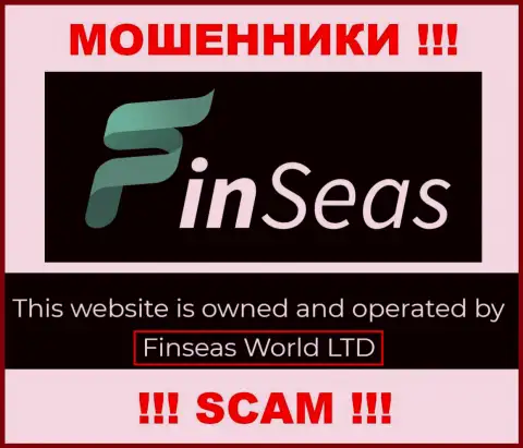 Данные об юридическом лице FinSeas на их официальном сайте имеются - это Finseas World Ltd