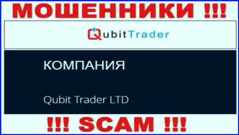 Qubit-Trader Com - это обманщики, а руководит ими юридическое лицо Qubit Trader LTD
