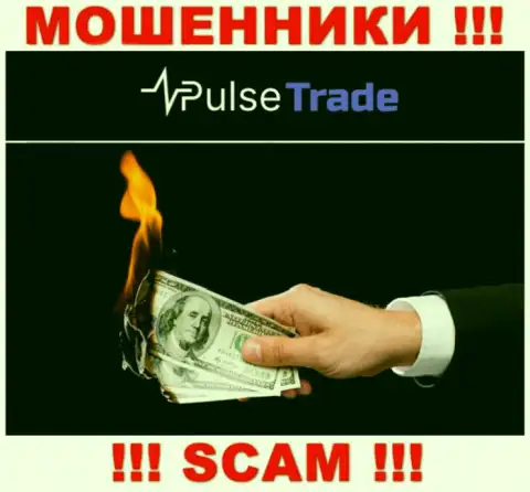 Pulse-Trade обещают полное отсутствие рисков в совместном сотрудничестве ??? Знайте - это ЛОХОТРОН !!!