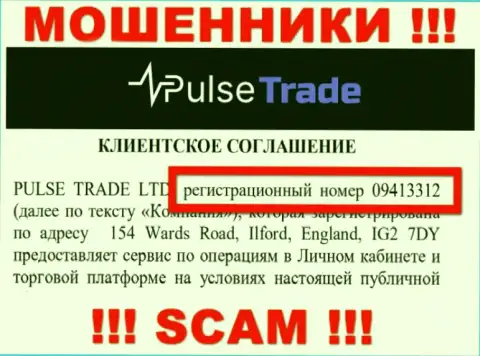 Номер регистрации Pulse Trade - 09413312 от потери вложенных средств не убережет