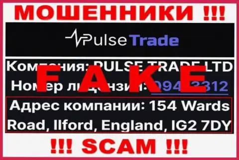 На официальном информационном сервисе Pulse-Trade Com показан ложный адрес - это ОБМАНЩИКИ !!!