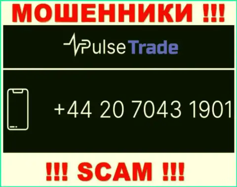 У Pulse-Trade Com далеко не один номер телефона, с какого поступит вызов неизвестно, будьте осторожны