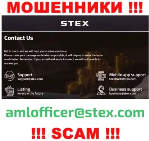 Данный адрес электронной почты internet мошенники Stex размещают на своем официальном web-портале