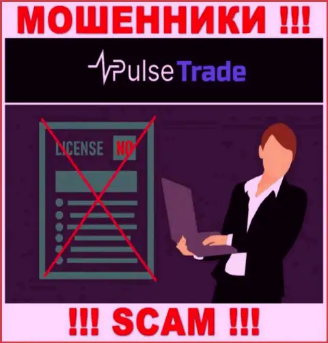 Знаете, из-за чего на web-сервисе Pulse Trade не размещена их лицензия ? Ведь ворам ее не дают