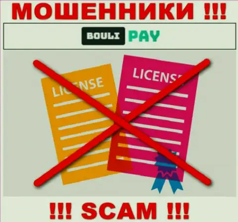 Сведений о лицензии Bouli Pay на их официальном информационном портале не представлено - это ЛОХОТРОН !