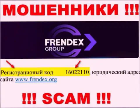 Номер регистрации FrendeX Io - 16022110 от грабежа финансовых активов не спасает