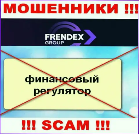 Имейте в виду, компания FrendeX не имеет регулятора - это МОШЕННИКИ !