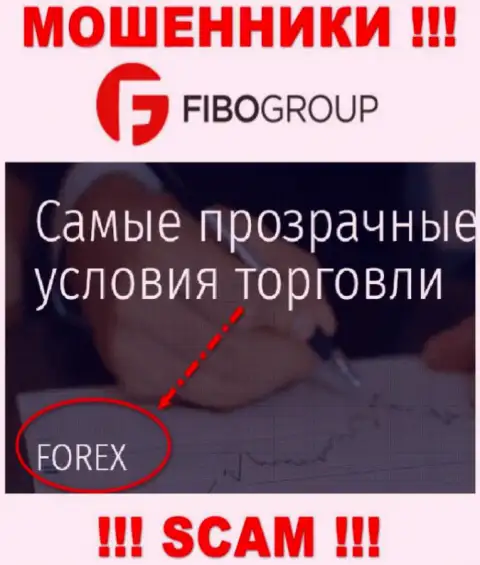 Фибо Групп заняты грабежом клиентов, промышляя в сфере ФОРЕКС