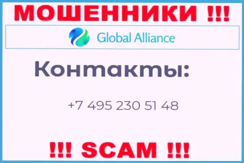 Осторожно, не надо отвечать на вызовы интернет-кидал GlobalAlliance, которые звонят с различных телефонных номеров