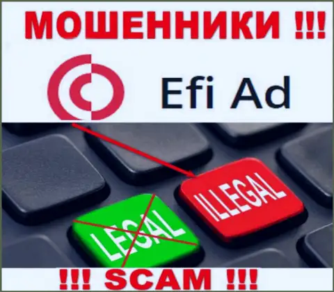 Совместное взаимодействие с мошенниками Efi Ad не приносит дохода, у данных кидал даже нет лицензионного документа