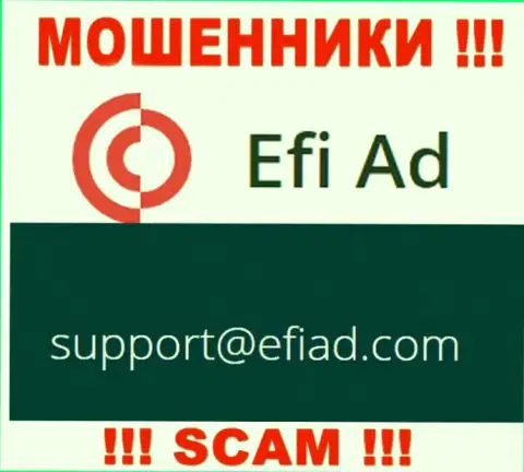 EfiAd - это ОБМАНЩИКИ ! Данный адрес электронного ящика приведен на их официальном web-сайте