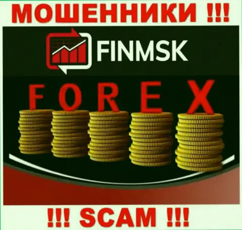 Очень опасно доверять ФинМСК Ком, предоставляющим свои услуги в области Форекс