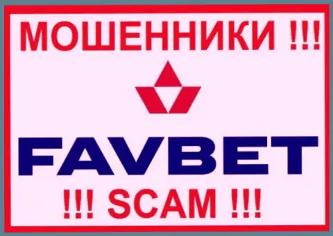 FavBet Com - это РАЗВОДИЛА !