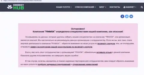 Обзор мошеннических действий FinMSK, который взят на одном из сайтов-отзовиков