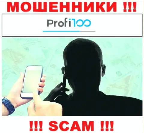 Profi 100 - это мошенники, которые в поисках наивных людей для раскручивания их на деньги