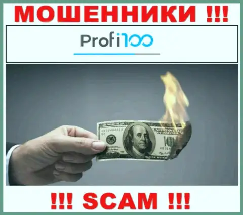 Вы глубоко ошибаетесь, если ожидаете прибыль от совместного сотрудничества с дилинговой компанией Профи 100 - это МОШЕННИКИ !!!