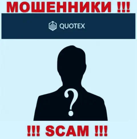 Мошенники Quotex не сообщают инфы об их непосредственном руководстве, будьте бдительны !!!