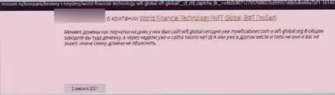 World Financial Technology - это однозначный развод, дурачат людей и сливают их вклады (достоверный отзыв)