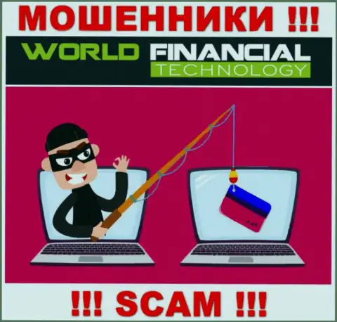 World Financial Technology - ОБУВАЮТ !!! Не купитесь на их уговоры дополнительных вкладов