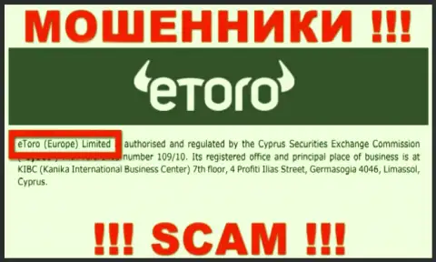 еТоро - юр лицо internet-мошенников организация еТоро (Европа) Лтд