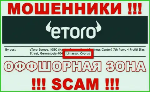 Не доверяйте интернет мошенникам eToro (Europe) Ltd, ведь они находятся в офшоре: Cyprus