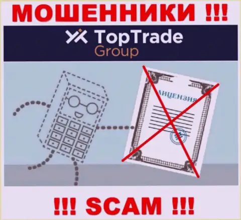 Мошенникам TopTrade Group не выдали разрешение на осуществление их деятельности - отжимают средства