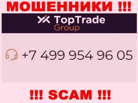 TopTrade Group - это ВОРЮГИ ! Звонят к наивным людям с различных номеров телефонов