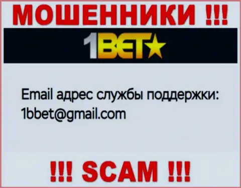 Не общайтесь с махинаторами 1 BetPro через их адрес электронного ящика, показанный у них на сайте - обманут