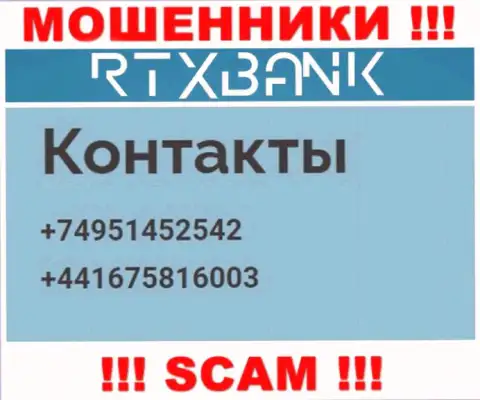 Закиньте в блэклист номера RTXBank - это МОШЕННИКИ !!!