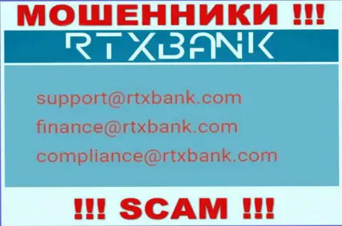 На официальном веб-портале незаконно действующей компании RTX Bank указан этот e-mail