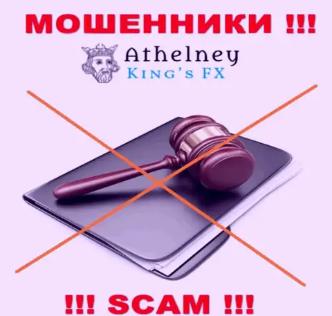 AthelneyFX - это очевидно internet-мошенники, орудуют без лицензионного документа и без регулятора
