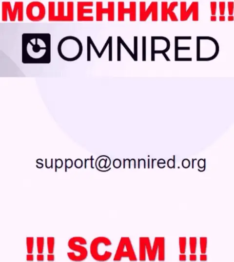Не пишите на электронный адрес Omnired - это интернет шулера, которые присваивают средства людей