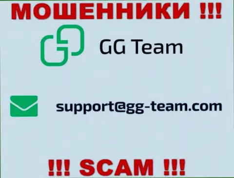 Контора GG Team - это РАЗВОДИЛЫ !!! Не рекомендуем писать к ним на e-mail !!!