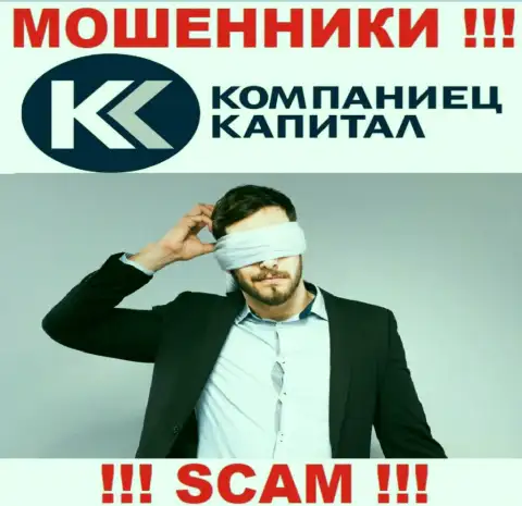 Найти сведения о регуляторе интернет-мошенников Kompaniets-Capital невозможно - его просто-напросто нет !
