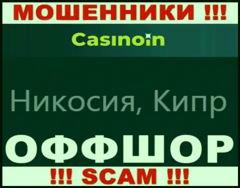 Преступно действующая компания Casino In зарегистрирована на территории - Кипр