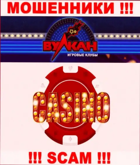 Деятельность internet-мошенников Casino Vulkan: Казино - это капкан для неопытных клиентов