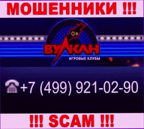 Мошенники из компании Casino Vulkan, для раскручивания доверчивых людей на средства, задействуют не один номер телефона