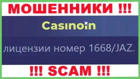 Вы не сможете вывести деньги из конторы CasinoIn Io, даже зная их номер лицензии на осуществление деятельности с официального ресурса