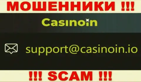 Е-майл для связи с шулерами Casino In