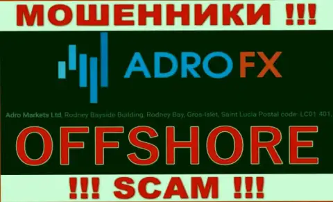 С организацией AdroFX рискованно иметь дела, т.к. их юридический адрес в офшорной зоне - Rodney Bayside Building, Rodney Bay, Gros-Ilet, Saint Lucia